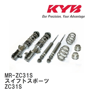 【KYB/カヤバ】 REAL SPORTS DAMPER Spec TR 車高調 1台分 スズキ スイフトスポーツ ZC31S [MR-ZC31S]