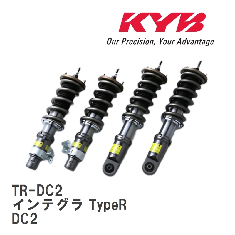 【KYB/カヤバ】 REAL SPORTS DAMPER Spec TR 車高調 1台分 ホンダ インテグラ TypeR DC2 [TR-DC2]