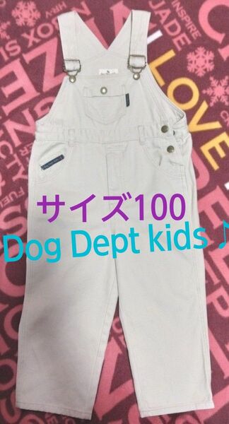 Dog Dept kidsドッグデプト サロペット　サイズ100 綿100%　しわになりにくい厚地ベージュホワイト　キレイめ！