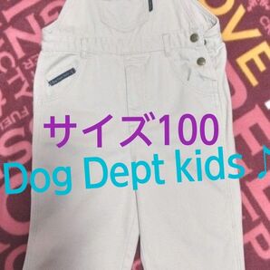 Dog Dept kidsドッグデプト サロペット サイズ100 綿100% しわになりにくい厚地ベージュホワイト キレイめ!