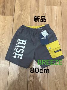 新品　未使用　80cm キッズ　ベビー　ハーフパンツ　半ズボン　ズボン　グレー　ブリーズ　BREEZE 夏 ショートパンツ