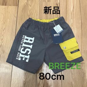 新品　未使用　80cm キッズ　ベビー　ハーフパンツ　半ズボン　ズボン　グレー　ブリーズ　BREEZE 夏 ショートパンツ