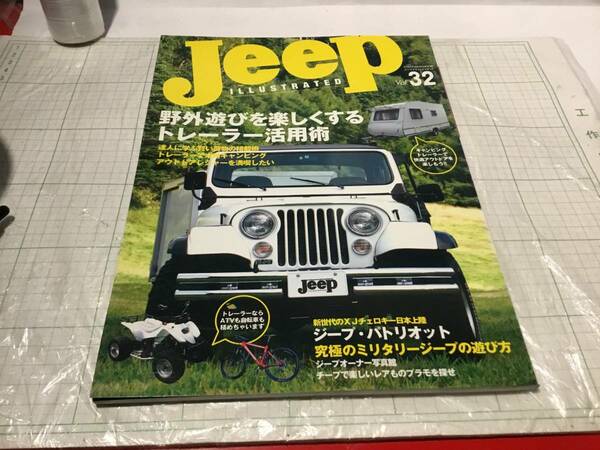 ジープ・イラストレイテッド JEEP ILLUSTRATED 2007年VOL.32 トレーラー活用術 パトリオット TJラングラー XJチェロキー ワゴニア