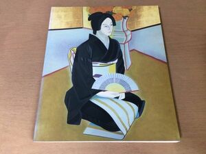 ●K086●橋本明治展●図録●下絵素描●1992年●日本経済新聞社●即決