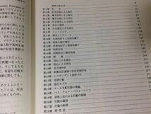 ●K086●行動分析学入門●杉山尚子●心理学●2006年11刷●産業図書●即決_画像3