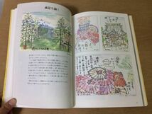 ●K106●はじめての絵てがみ●増田美恵子●絵手紙花野菜果物魚動物風景文字筆年賀状暑中残暑見舞いあいさつ状お礼状旅先構図画材版画●即決_画像6