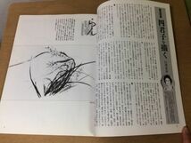 ●K262●季刊水墨画●75●入門四君子の描法●白澤恵舟四君子原本手本付雪を描く大月紅石中国絵画史岩野平三郎蘇春生●1996年初版●即決_画像4