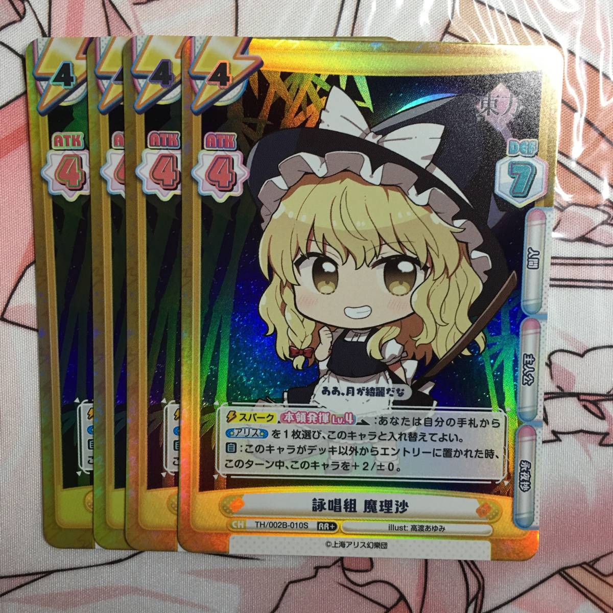 人気TOPReバース 東方Project Vol.2 八雲紫 霧雨魔理沙 博麗霊夢 PP