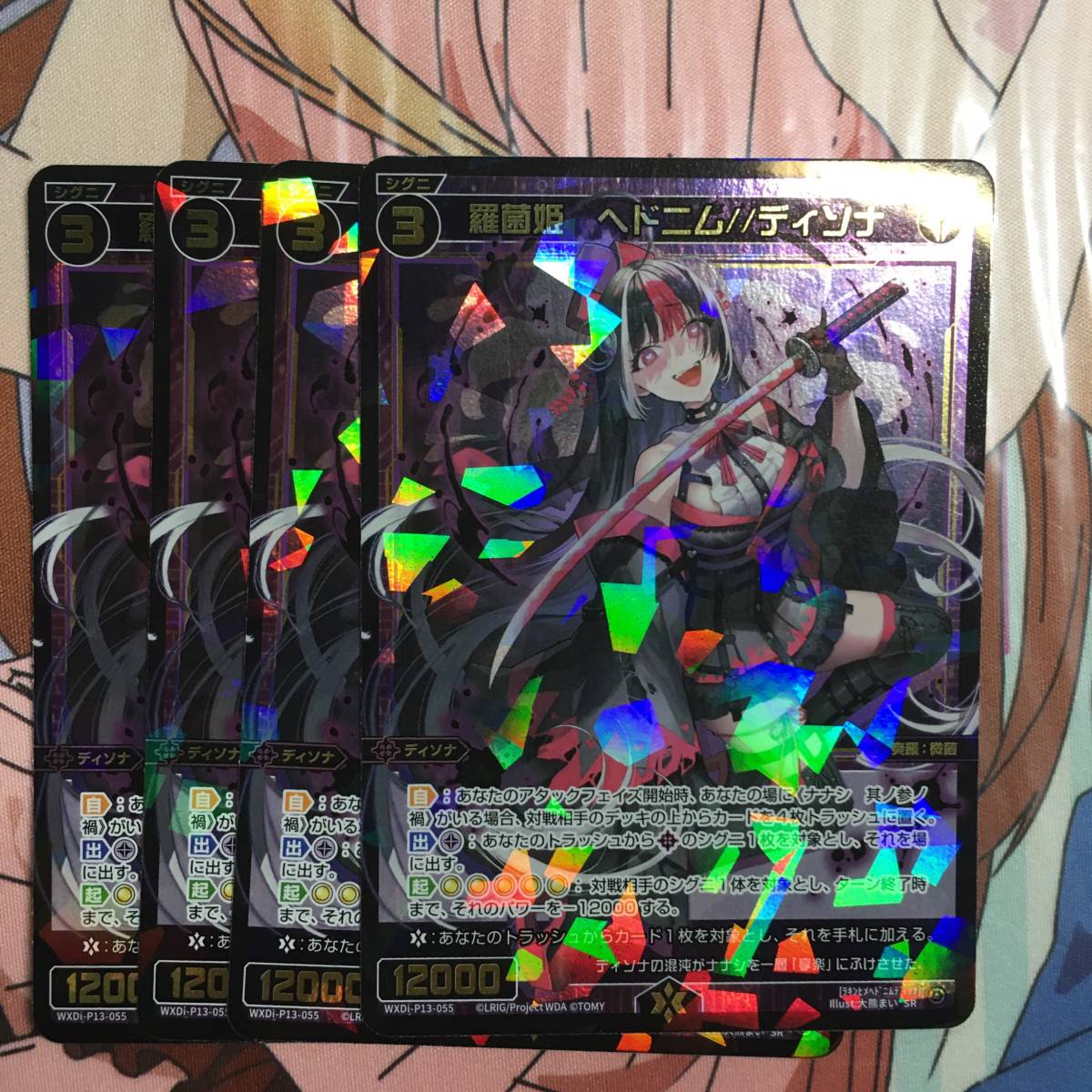 独特な 大罠 あや//ディソナ LOVIT 他sr 【ウィクロス / WIXOSS
