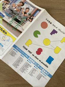 オフコース 1987年ツアーのチラシ フライヤー リーフレット 「もっと近くに」楽譜 小田和正 清水仁 松尾一彦 大間ジロー 公演スケジュール