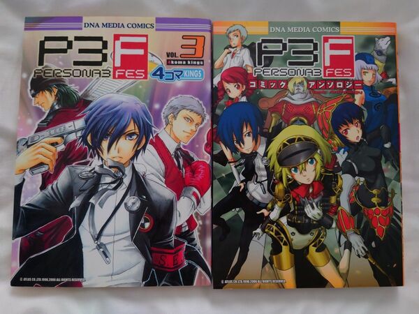 P3F　4コマKINGS　vol.3　＆　コミックアンソロジー　2冊セット