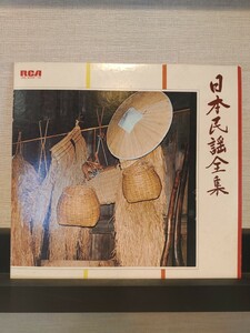 日本民謡全集/2LP/歌詞カード有