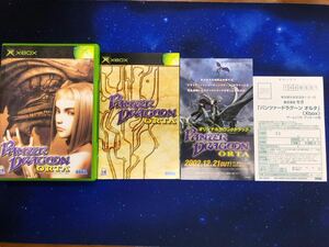  beautiful goods XBOX soft pants .- dragoon Horta Panzer Dragoon ORTA post card attaching music CD including in a package 