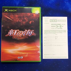  beautiful goods XBOX.. sea Crimson Sea post card attaching 