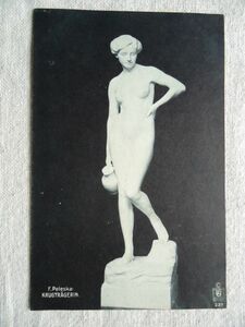 【造形の絵葉書1枚】 F.Peleska: Krugtraegerin. /日本製 /水差しを運ぶ女性の像 石像 塑像 彫像 ハガキ 50-12