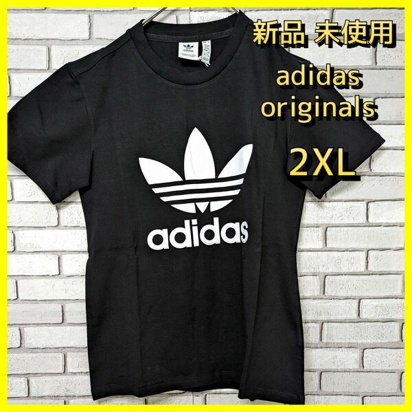 adidas originals アディダス Tシャツ 黒色 2XL ロゴ