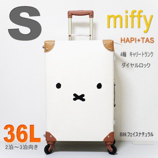 ヤフオク! -「miffy ミッフィー」(バッグ、スーツケース) の落札相場