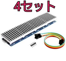 LEDマトリックス MAX7219 4 in 1が4セット_画像1