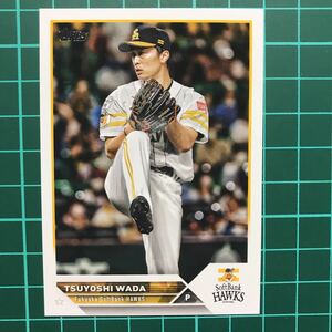 和田毅 2023 Topps NPB ベースカード 福岡ソフトバンクホークス