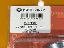 FT103/60s24c　ウェイトローラー付き　ハイスピードプーリー セット　PCX125 PCX150 JF28 JF56 KF12 KF18_画像5