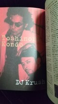 雑誌「remix」1996年 9月1日刊行 「ガリアーノ、ソウルスクリーム、ケン・イシイ・DJクラッシュ、オムニトリオ、暴力温泉芸者など」_画像5