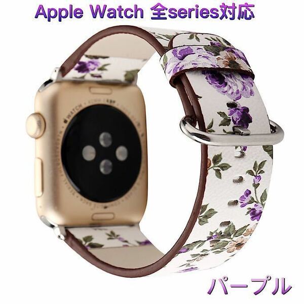 Apple Watch アップルウォッチ バンド ベルト 38 40 41 Ultra 花柄 iwatchベルト レザー 交換 シリーズ1/2/3/4/5/6/7/8/9 SE 