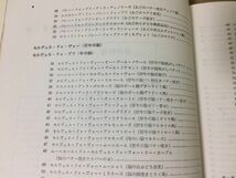 ●K043●荒田西洋料理●1●仔牛粉御飯料理●荒田勇作●カツレツステーキ煮込みクリーム煮マカロニラビオリスパゲッティピラフ●即決_画像4