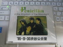 PENICILLIN ペニシリン / IN THE KINGDOM OF THE MOON 配布CD ’95.9.30渋谷公会堂 Gisho Hakuei O-Jiro 千聖