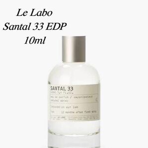 LE LABO SANTAL 33 10ml