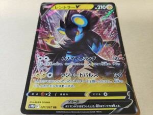 レントラーV RR　タイムゲイザー　ポケモン　ポケモンカード ポケカ