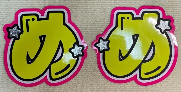 うちわ文字 目黒 厚紙補強済み