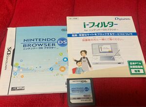 Nintendo ニンテンドーDSブラウザー