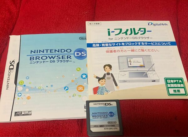 Nintendo ニンテンドーDSブラウザー