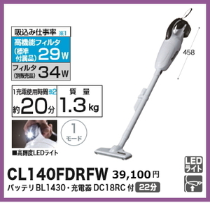 マキタ 充電式クリーナ CL140FDRFW 14.4V 3.0Ah 新品 掃除機 コードレス