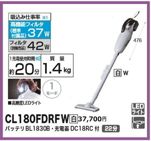 マキタ 充電式クリーナ CL180FDRFW 18V 3.0Ah 新品 掃除機 コードレス