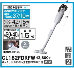 マキタ 充電式クリーナ CL182FDRFW 18V 3.0Ah 新品 掃除機 コードレス