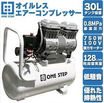 1265オイルレス エアーコンプレッサー 低騒音 大口径 ツールセット付 (30L)_画像1