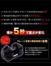 格安450可変式ダンベル 40kg 1個単品 鉄アレイ アジャスタブルダンベル 筋トレ_画像6