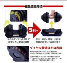 格安450可変式ダンベル 40kg 1個単品 鉄アレイ アジャスタブルダンベル 筋トレ_画像7