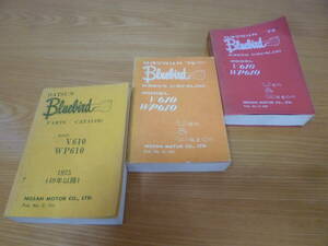 DATSUN Bluebird PART CATALOG V610*WP610 Datsun Bluebird van & Wagon parts catalog 3 pcs. set free shipping 