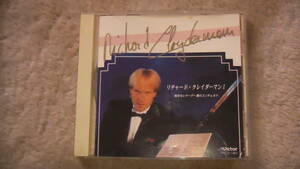 リチャード・クレイダーマンⅠ　CD 星のセレナーデ～愛のコンチェルト　12曲　Richard Clayderman CD 送料無料