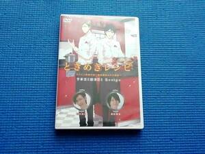 DVD ときめきレシピ　スペイン料理の巻 柿原徹也＆江口拓也 男性声優ときめきレシピ