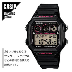 CASIO STANDARD カシオ スタンダード デジタル ブラック AE-1300WH-1A2 腕時計 メンズ レディース サッカー 審判 レフェリー ★新品