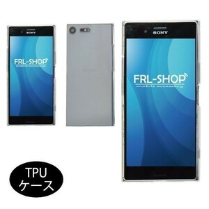 FRL-SHOP◆SONY Xperia XZ PREMIUM ケース◆SO-04J SO04J SO 04J 04 J◆ 透明 クリア 高品質 TPU ケース カバー エクスペリア★