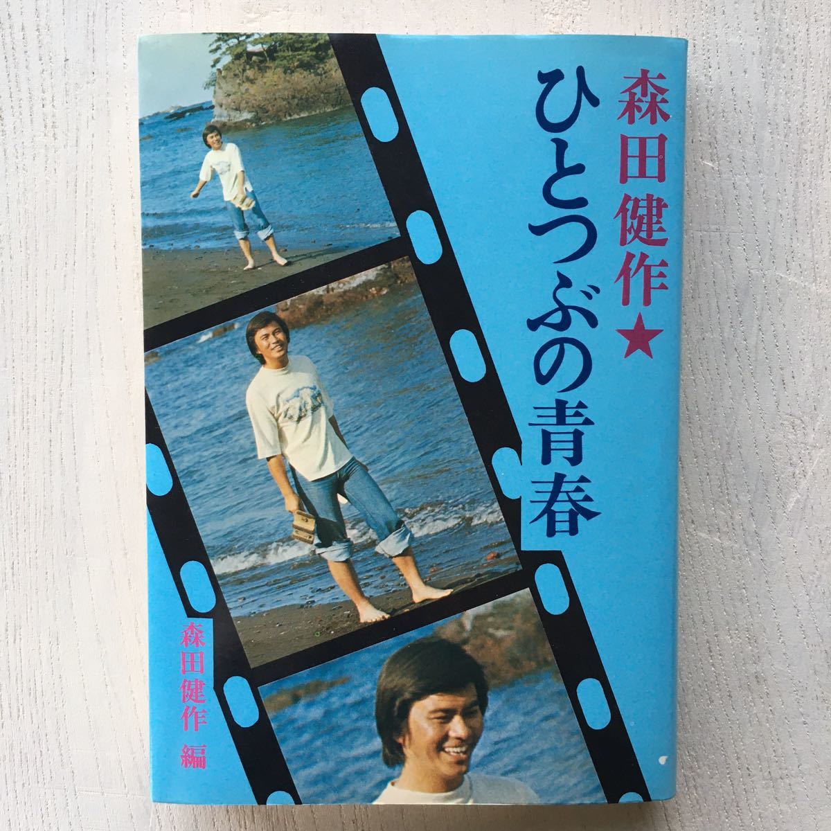 2025年最新】Yahoo!オークション -渡辺徹(本、雑誌)の中古品 2025年最新】Yahoo!オークション -渡辺徹(本、雑誌)の中古品