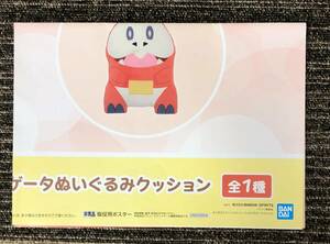 ポケットモンスター めちゃでかホゲータぬいぐるみクッション　販促ポスターのみ 非売品