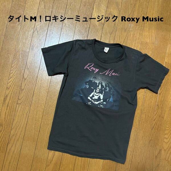 Mサイズ！ロキシーミュージック Roxy Music 古着半袖Tシャツ チャコール バンドT ブライアンフェリー