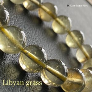 【0708】特選大玉 リビアングラス(ブラックリビアン)