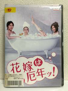 ～日本ドラマ～　花嫁は厄年ッ！　全6巻【レンタル落ちDVDセット・ケース無し】