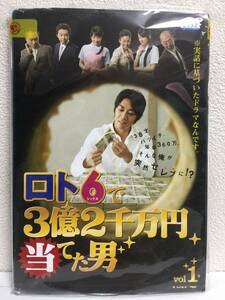 ～日本ドラマ～　ロト６で３億２千万円当てた男　全5巻【レンタル落ちDVDセット・ケース無し】